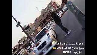 تجمع كراون العراق كربلاء??. ايفان ناجي . الخوه هنا . حاسب ماي الشط شكد ? رضوان الجبوري. لعيونكم️