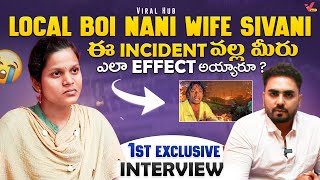 Local Boi Nanis Wife Sivani Exclusive 1St Interview ఇలట పరసథత ఒకట వసతదన అనకలద