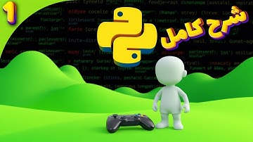 شرح كامل أساسيات تطوير الألعاب بلغة بايثون | Python Pygame 1