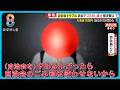 【困惑】自治会退会でゴミ出し禁止 !? トラブル解決策は? 弁護士が徹底解説 【めざまし8ニュース】