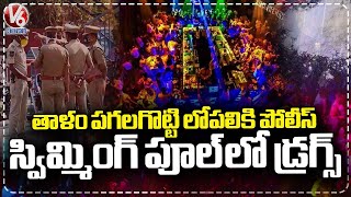 Police Revealed Bangalore Rave Party Secrets | V6 News