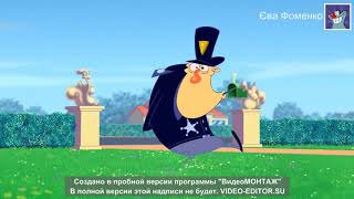 огги +и тараканы...