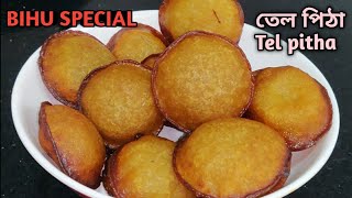 Bihu special হাতত সময় কম থাকিলে মই তেল পিঠা কেনেকৈ বনাও/ Tel pitha recipe/ Pitha recipe Assamese/