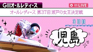 レディースインフォメーションの配信のサムネイル画像