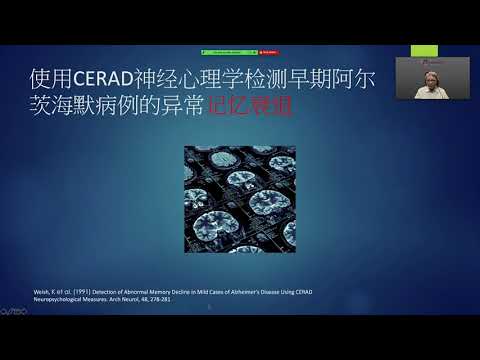 临床神经心理学评估阿尔茨海默病早期诊断的应用 (國悟)