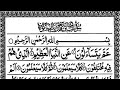Beutiful quran recitationsurat annaba with arabic subtitlesby qari shahidurrahman moneeri inami