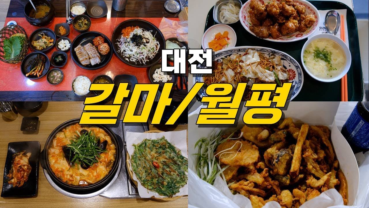 갈마짬뽕