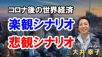世界経済 Youtube 世界経済 Youtube