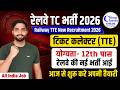 Railway TTE New Recruitment 2026 | Railway TC Vacancy 2026 Syllabus &amp; Eligibility