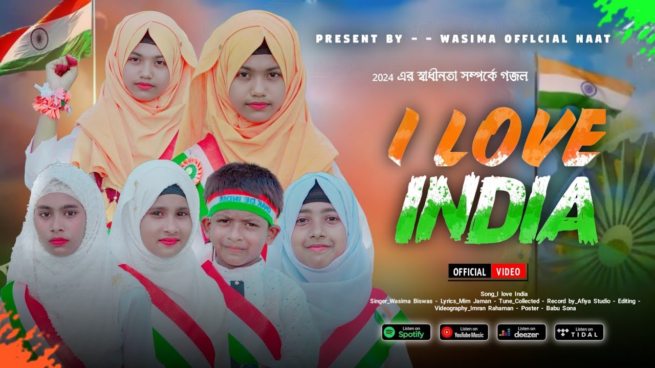 স্বাধীনতার সেরা গজল//আয় লাভ ইন্ডিয়া//I Love India//Shilpi Wasima Biswas//A Bengali new Natt🍁💖