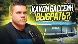 видео: В чём разница между бассейнами из полипропилена, композита и бетона? картинка: В чём разница между бассейнами из полипропилена, композита и бетона?