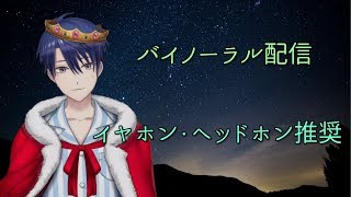 【バイノーラル】マシュマロ食べますね