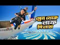       i did skydiving in dubai  aquarium  under water zoo  rakib hossain