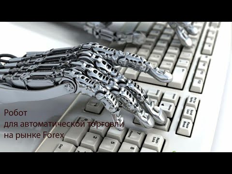 рейтинг форекс брокеров для автоматической торговли рейтинг форекс брокеров для автоматической торговли