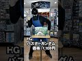 SEED系ガンプラやRG,PGなど色々商品入荷! ホビーショップくらくら