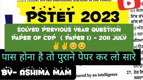 Solved previous year question paper of PSTET 2011 July with official answers,,,CDP paper 1