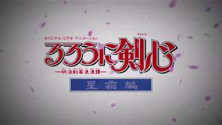 Samurai X Reflection Menu