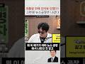 인터뷰 안하지만 뉴스공장은 나간다 #정청래 #정영진