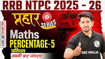 RRB NTPC Maths Classes 2025 | Percentage Concept, Questions & Tricks | NTPC Maths By Ravinder Sir