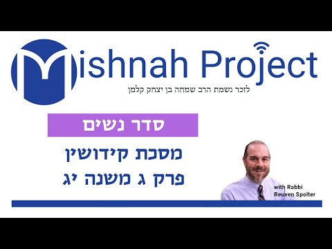 Kiddushin Chapter 3 - Youtube