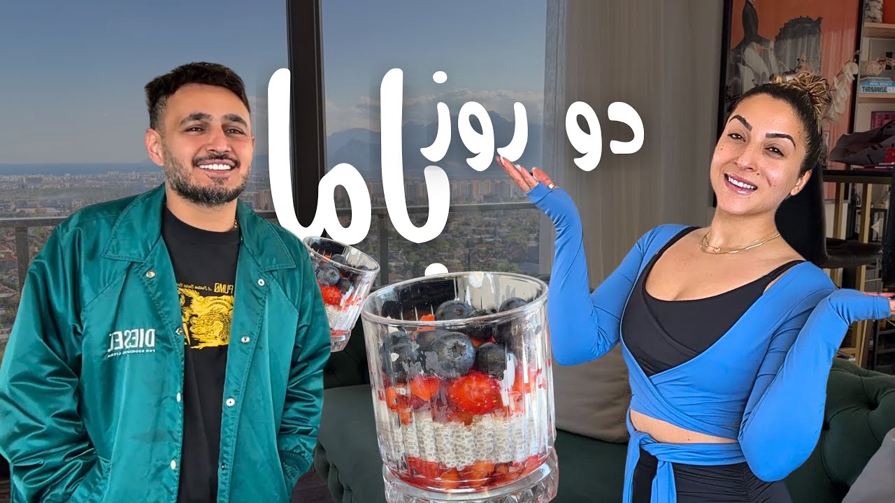 انباکس خرید رندم | صبونه خوشمزه ولی سالم | عطر امسال آمواژ