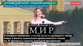 Маргарита Лисовина - Нам нужен мир (ВДНХ, день Республики)