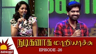 Nadiganaga Mariyachu | Epi  #26 | Full Episode | Tamil Stand Up Comedy  | Kalaignar TV screenshot 5
