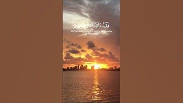 سورة النساء الآية 54 بصوت القارئ محمد الفقيه