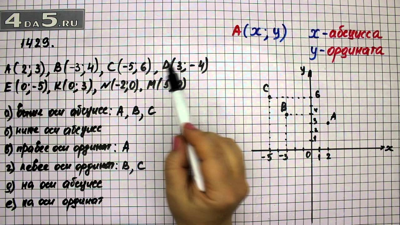 скачать гдз 6 клас математика тарасенкова Гдз математика 6 класс §5 тарасенкова youtube.
