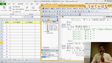 02 用Range清除資料與格式化VBA