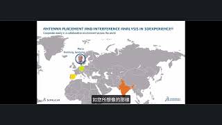3DEXPERIENCE® 中的天線放置與干擾分析 Antenna Placement and Interference Analysis in 3DEXPERIENCE® (Part 1)