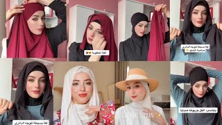 اجمل لفات حجاب جديد صيف 2023,️ موضة صيف 2023,