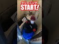 掃除。