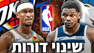 סיכום אמצע לכל הסדרות בסיבוב 1 באנביאיי | 🏀