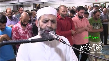 سورة النحل كاملة  للشيخ حسن صالح [ ذكريات رمضانية ]      نسخة معدلة