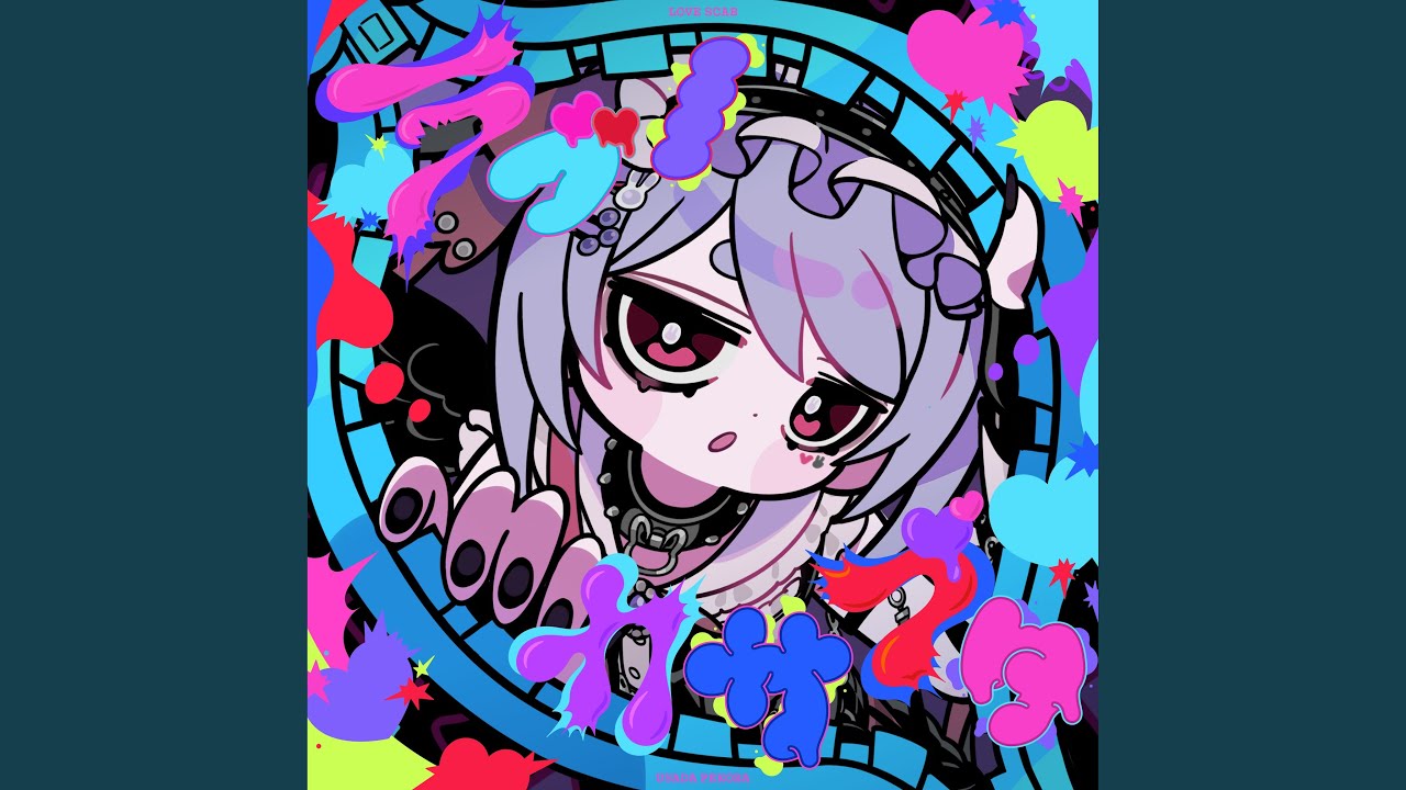 ラブノカサブタ (Instrumental)