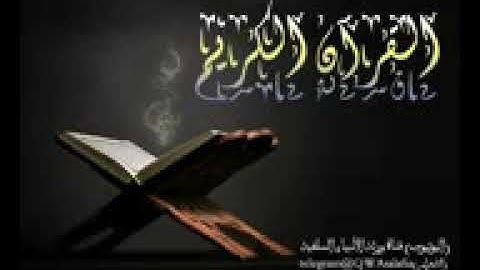 صلاة التراويح 3 رمضان 1438 للشيخ رشاد القدسي حفظه الله من سورة البقرة