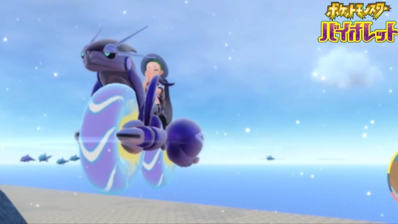 ポケモンSV] 水中を透かして見る方法 - YouTube