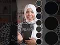 اسماء درجات اللون الاسود اماني الزاكي ديكور Colors Black