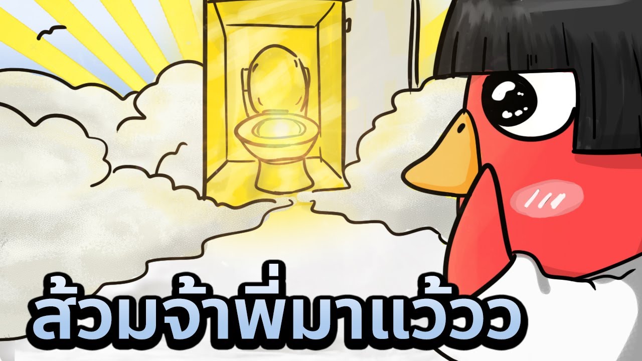 ใน facebook  2022 Update  Goose Goose Duck คุณเอกไป ครี่ ผมไป เหยี่ยว เดี๋ยวเจอกัน!!