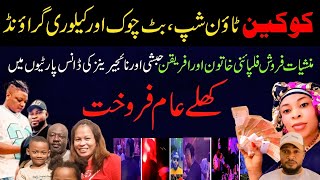 Co*caine khulay aam farokhat. Man*shiat Farosh Philippine khatoon or African Habshi.