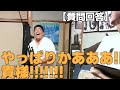 彼女がいることを報告したら、大発狂の弟(リア充アンチ)【質問コーナー】