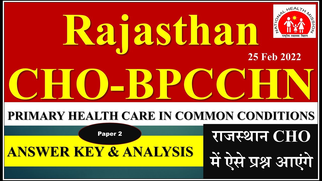 Rajasthan BPCCHN Paper Solutions | Rajasthan BPCCHN Paper | BPCCHN Paper 2 | pankaj academy online