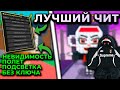 СКРИПТ БЕЗ КЛЮЧА! ЧИТЫ РОБЛОКС STEAL A BRAINROT | КАК СКАЧАТЬ СКРИПТ ROBLOX УКРАДИ БРЕЙНРОТ