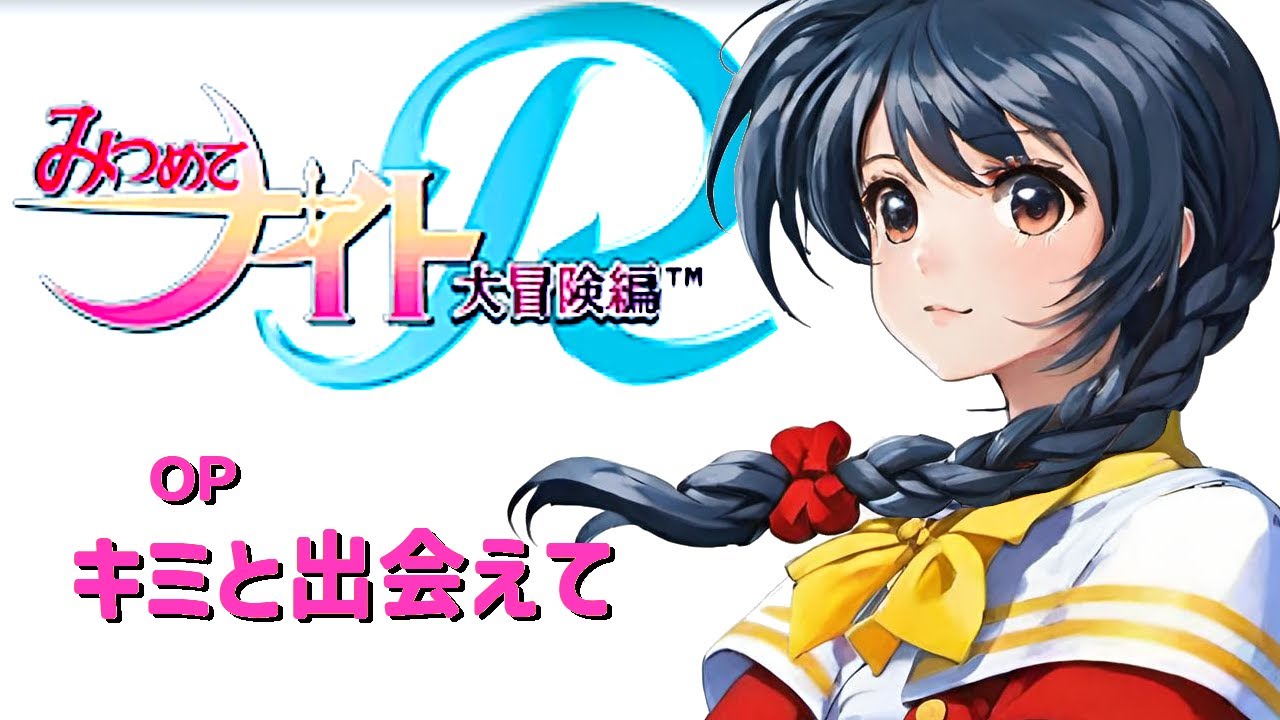 Japan video game -MITSUMETE NIGHT R- Theme Song