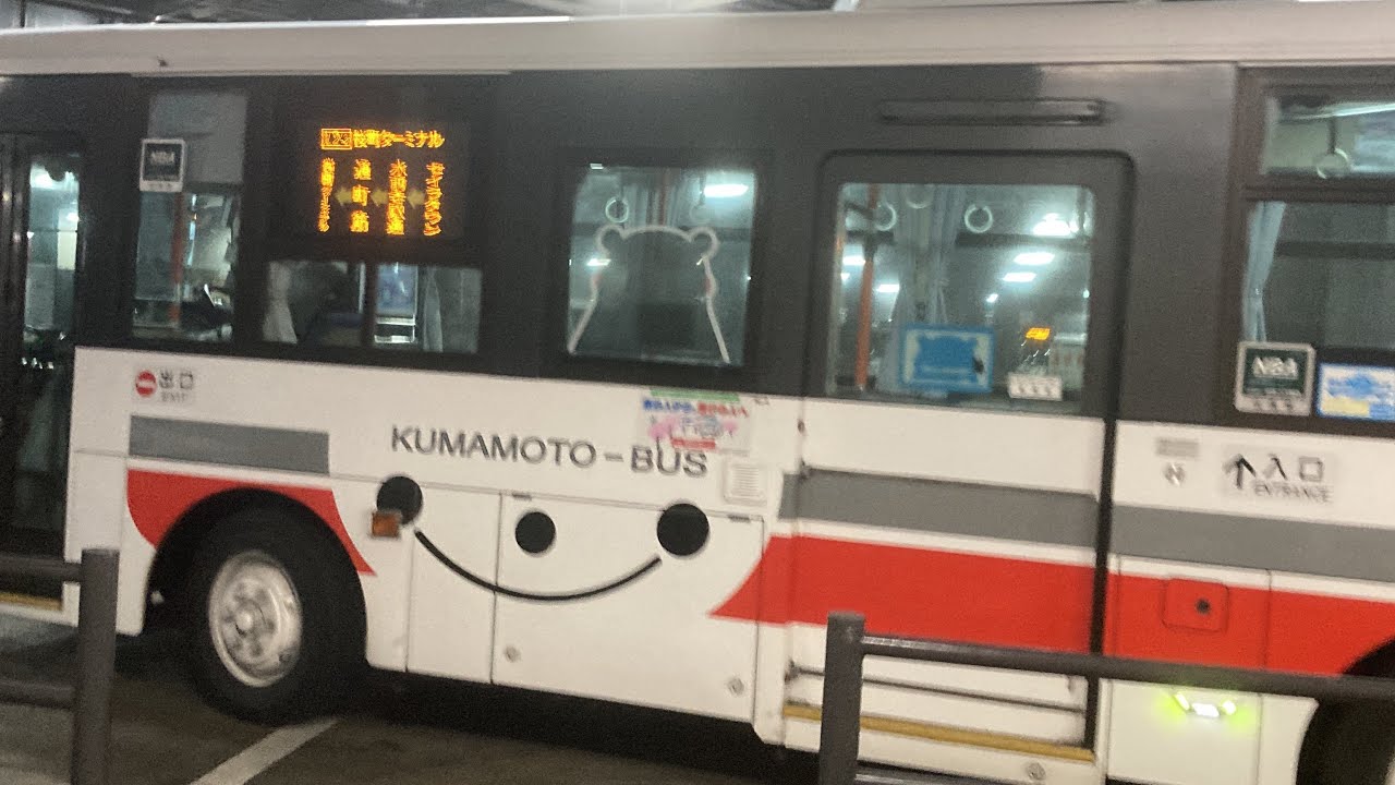 直*様 鉄道？バス？ サボ ひまわり 熊本方面行き 熊本バス前面展望 車窓 イオンモール熊本→通町筋・熊本桜町BT/ L2-2