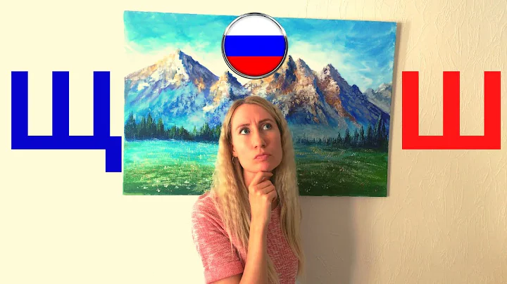 Russian pronunciation: sounds Ш and Щ.