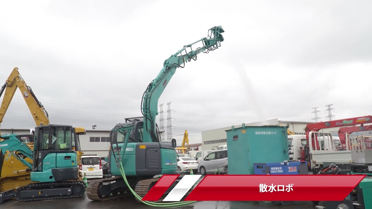 【商品紹介】散水ロボ【建機レンタル アクティオ】