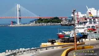 아모레미오(AMORE MIO) 가수유미(YUMI) 관광 항공우주(KAI)의도시 삼천포항 여행기 가사본