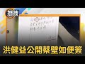午間整點直播 京華城案藏鏡人 不只朱亞虎親筆信 洪健益公布新手諭 蔡壁如便簽 柯文哲與京華城協議書 有內幕 議員全說了 根本是喪權辱國的割地條款 20240919 三立新聞台 午間整點直播 京華城案藏鏡人 不只朱亞虎親筆信 洪健益公布新手諭 蔡壁如便簽 柯文哲與京華城協議書 有內幕 議員全說了 根本是喪權辱國的割地條款 20240919 三立新聞台